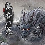 鬼谷八荒先天气运修改器最新版下载 v1.0  风灵月影版 