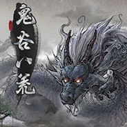 鬼谷八荒开局满属性存档下载分享 v2021 最新版 