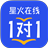 星火在线1对1官方下载 v4.0.3 学生端 