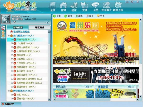 茶苑游戏大厅正式版下载 v1.2019.821.12247 官方版