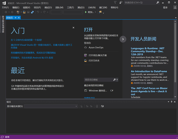 visual studio2013~2019全系列离线版下载 免安装网盘资源