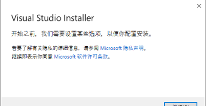 visual studio离线版合集安装及简单使用1