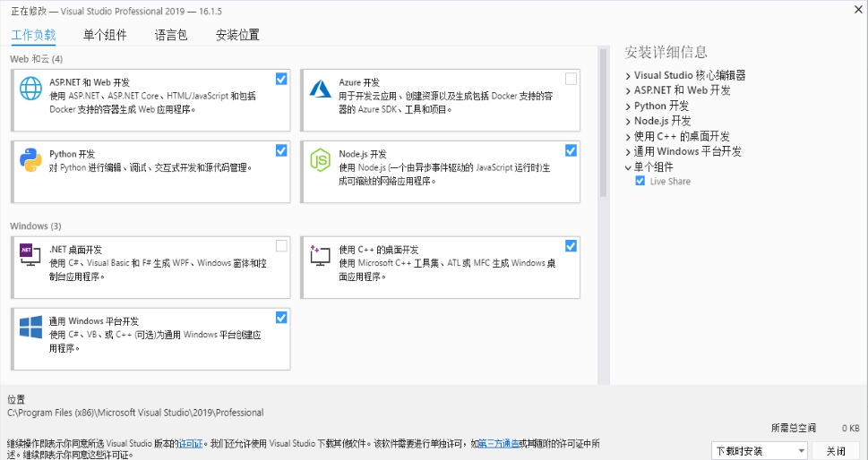 visual studio离线版合集安装及简单使用3