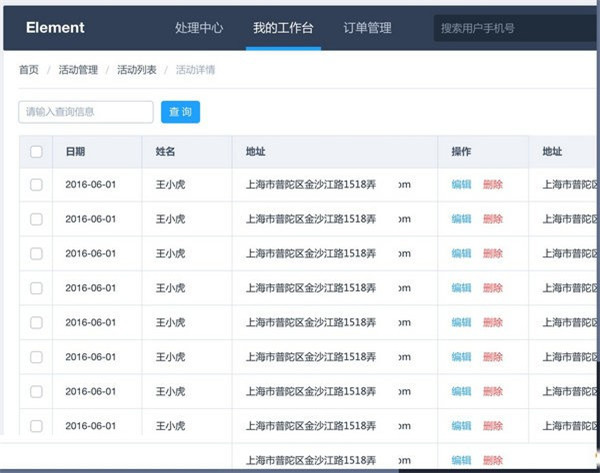 Element-UI组件库官方下载 v2.9.0 最新版本