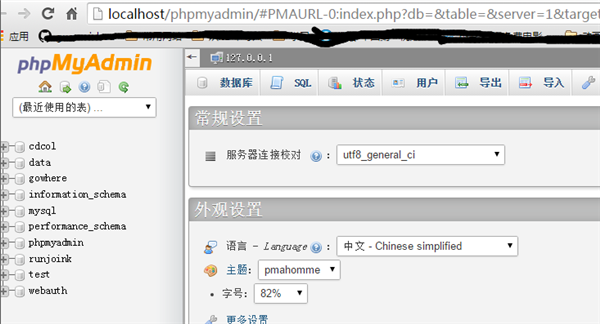 XAMPP官方版使用教程8