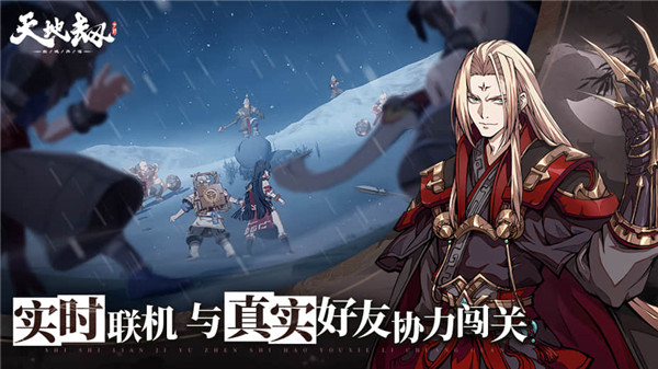 天地劫幽城再临官方版下载 v1.0 PC互通版