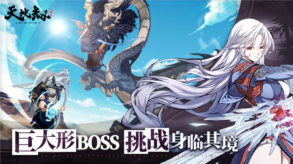 天地劫幽城再临官方版下载 v1.0 PC互通版