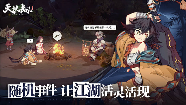 天地劫幽城再临最新版下载 v1.0 安卓版
