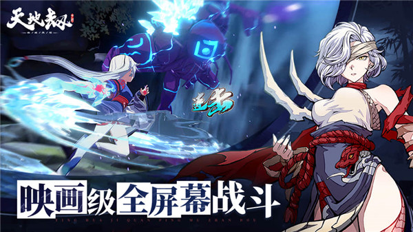天地劫幽城再临最新版下载 v1.0 安卓版