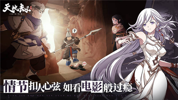 天地劫幽城再临最新版下载 v1.0 安卓版