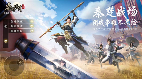 秦时明月世界手游官方下载 v1.00.0 公测版(附资源包预下载)