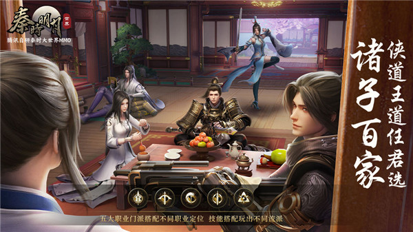 秦时明月世界手游官方下载 v1.00.0 公测版(附资源包预下载)