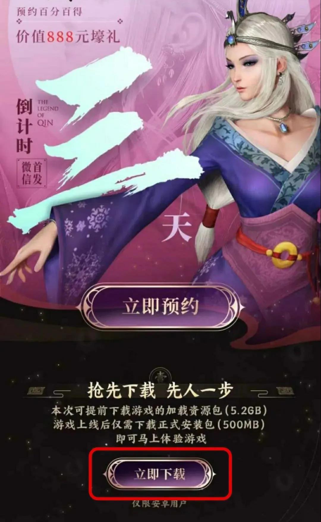 秦时明月世界官方版资源包预下载4
