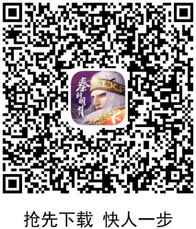 秦时明月世界官方版资源包预下载5