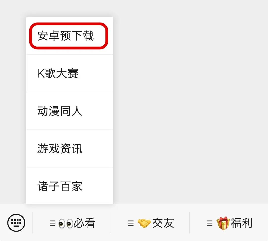 秦时明月世界官方版资源包预下载6