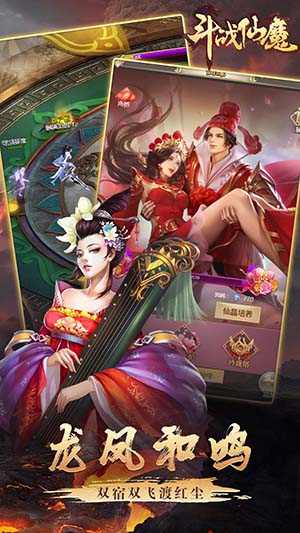斗战仙魔H5手游下载 v1.1.0 官方版