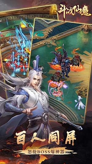 斗战仙魔H5手游下载 v1.1.0 官方版