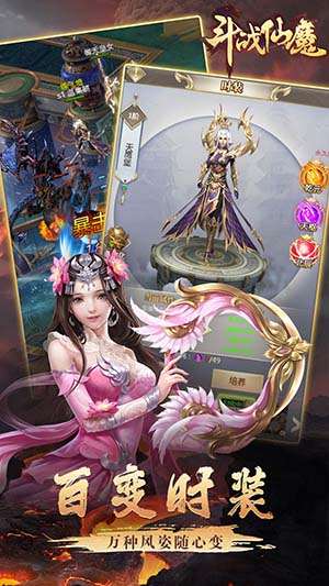 斗战仙魔H5手游下载 v1.1.0 官方版