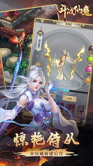 斗战仙魔H5手游下载 v1.1.0 官方版