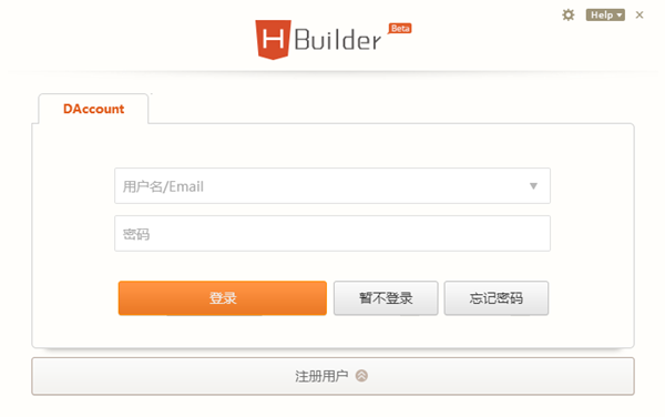 HBuilderX编辑器官方版下载 v3.1.4.20210305 最新版