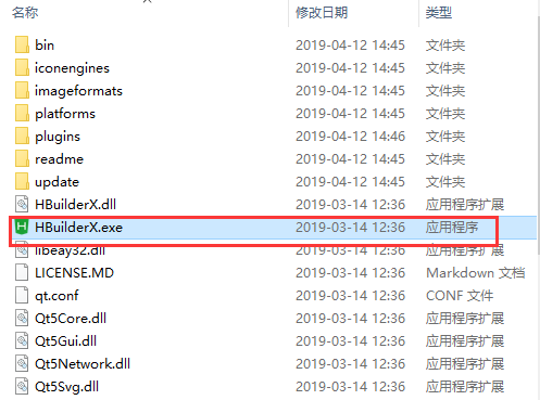 HBuilderX软件安装教程