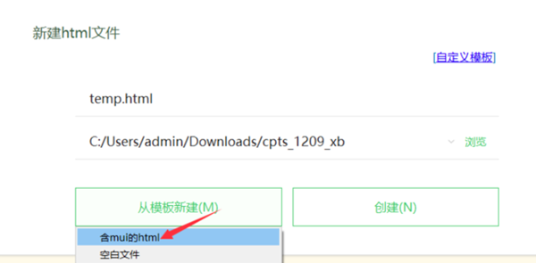 HBuilderX软件使用方法2