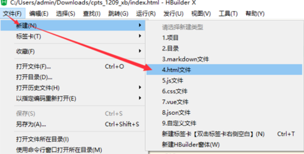 HBuilderX软件使用方法1