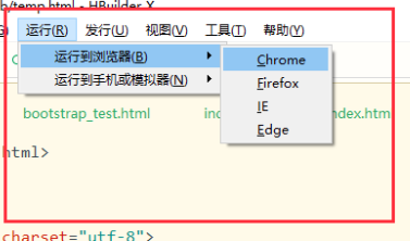 HBuilderX软件使用方法4