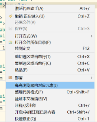 HBuilderX软件如何调试1