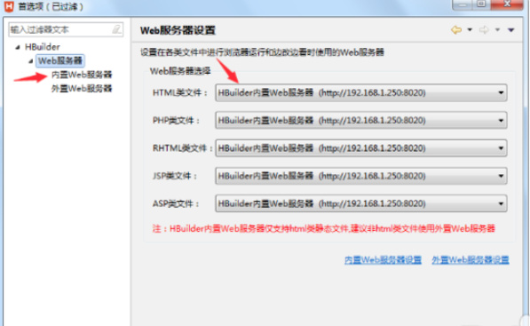 HBuilderX软件如何调试4