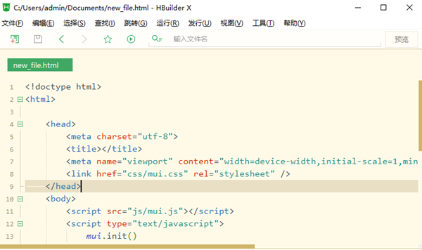 HBuilderX软件使用方法3
