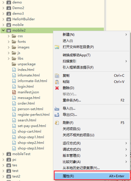 HBuilderX软件如何常见问题5