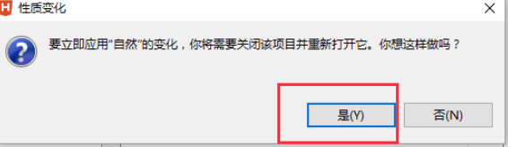 HBuilderX软件如何常见问题7