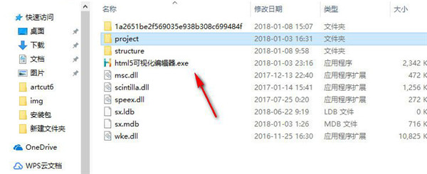 SX HTML5官方版使用教程1