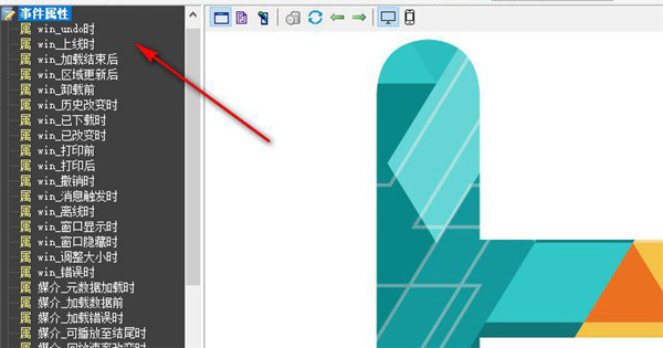 SX HTML5官方版使用教程3