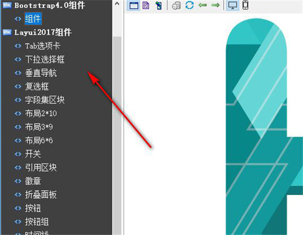 SX HTML5官方版使用教程6