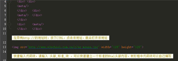 SX HTML5官方版使用教程7