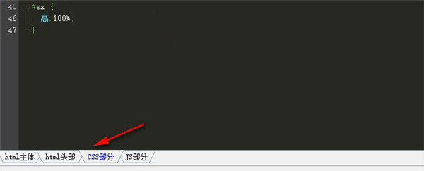 SX HTML5官方版使用教程9