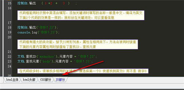 SX HTML5官方版使用教程10