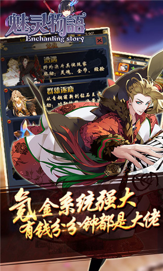 魅灵物语送千元充值版下载 v1.0.0 福利变态版