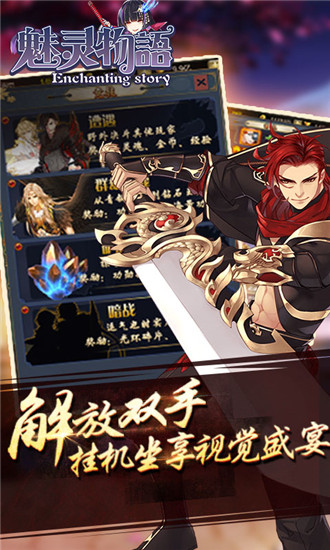 魅灵物语送千元充值版下载 v1.0.0 福利变态版