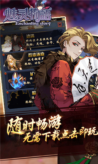 魅灵物语送千元充值版下载 v1.0.0 福利变态版