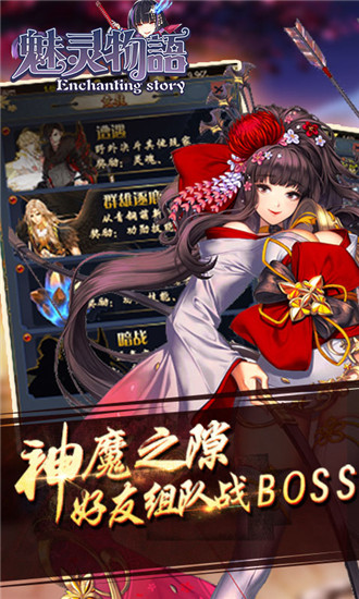 魅灵物语送千元充值版下载 v1.0.0 福利变态版