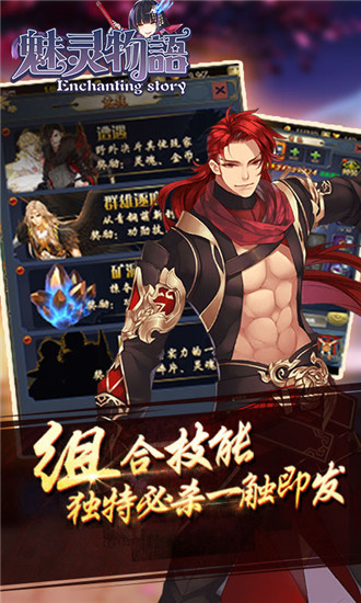 魅灵物语送千元充值版下载 v1.0.0 福利变态版