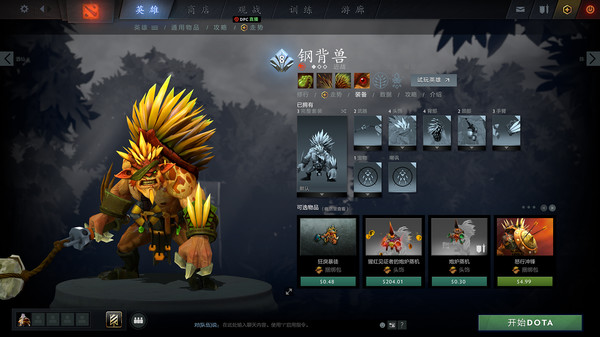 dota2国服客户端官方下载 v2021 蒸汽平台版