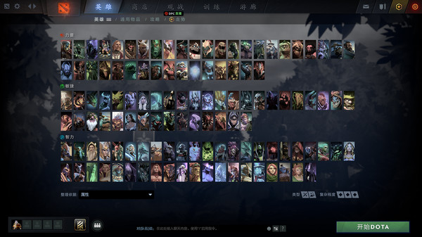 dota2国服客户端官方下载 v2021 蒸汽平台版