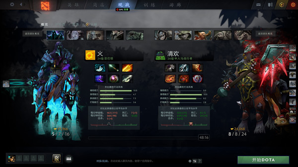 dota2国服客户端官方下载 v2021 蒸汽平台版