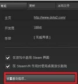 dota2国服客户端启动项设置代码2