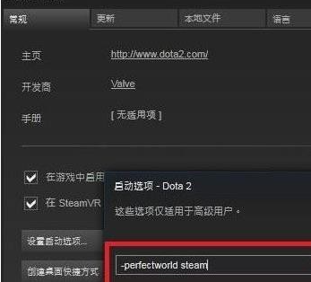 dota2国服客户端启动项设置代码3