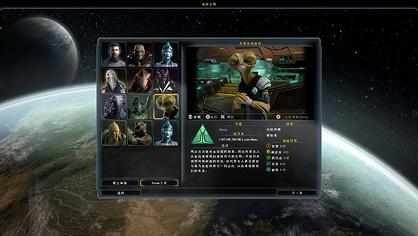 银河文明3终极版汉化下载 v1.0 免安装绿色版